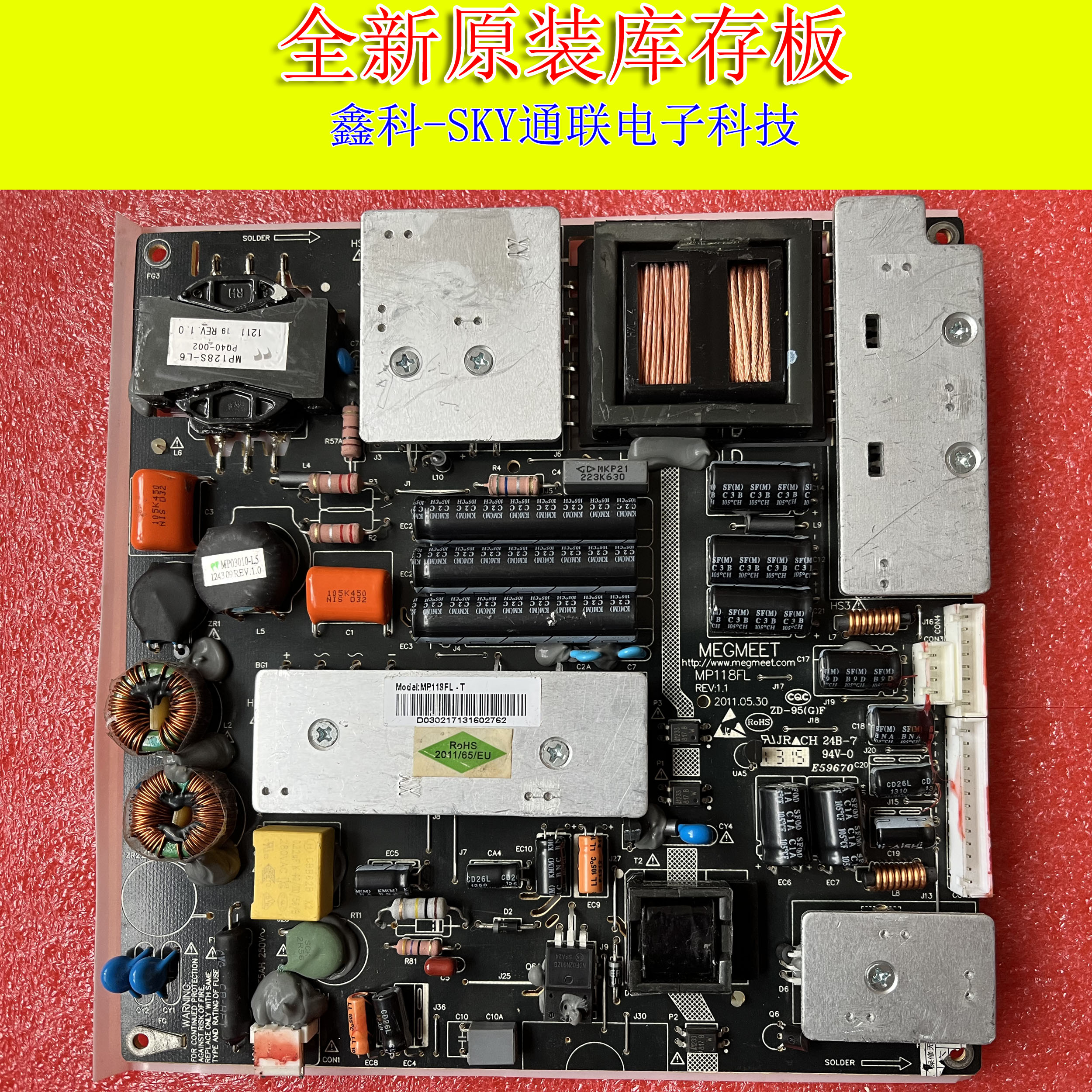 原装MEGMEET麦格米特42/46/47/55寸LED MP118FL液晶电视电源板