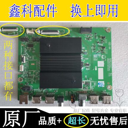 原装创维65A3  A5主板A7R3011 N012406-002002-002  001985-003