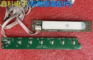 创维55L09RF原装开关按键板5800-D55L09-D000 5800-R55L09-D010