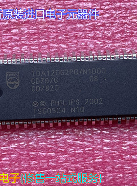 全新原装进口集成块TDA12062PQ/N1000