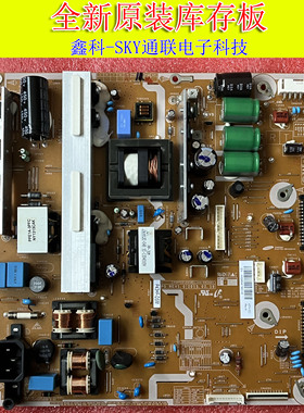 全新原装长虹3D43C2000 3D43V40电源板LJ44-00246A PSPF231503B