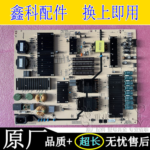 原装创维 P8T60W电视电源板N012402-000539-002