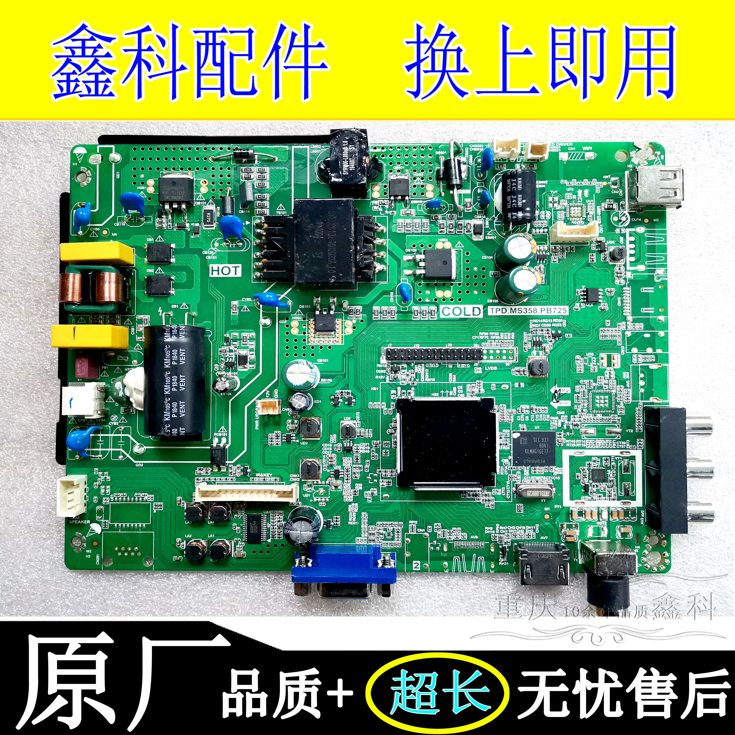 创维32K5C 42X8电视三合一电源一体主板TPD.MS358.PB725