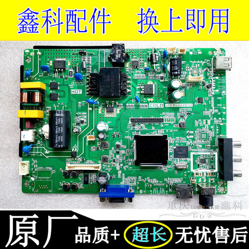 创维32K5C 42X8电视三合一电源一体主板TPD.MS358.PB725