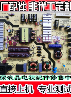创维L3L029液晶电源板168P-L3L029-W0 W2 5800-L3L029-W000 W200