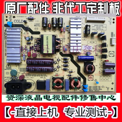 创维L3L029液晶电源板168P-L3L029-W0 W2 5800-L3L029-W000 W200