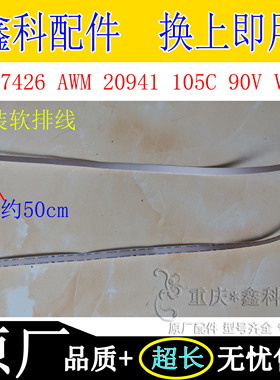 液晶电视机排线 软排连接线E497426 AWM 20941 105C 90V VW-1 10P