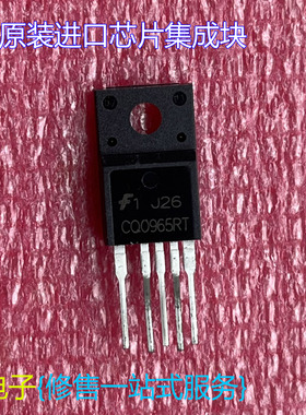 全新原装进口集成块CQ0965RT电源管理模块