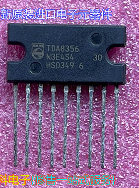 全新原装进口集成块TDA8356 场输出集成电路
