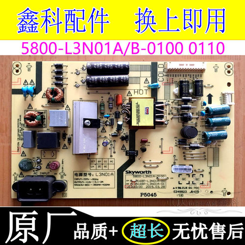 原装5800-L3N01A-01000110
