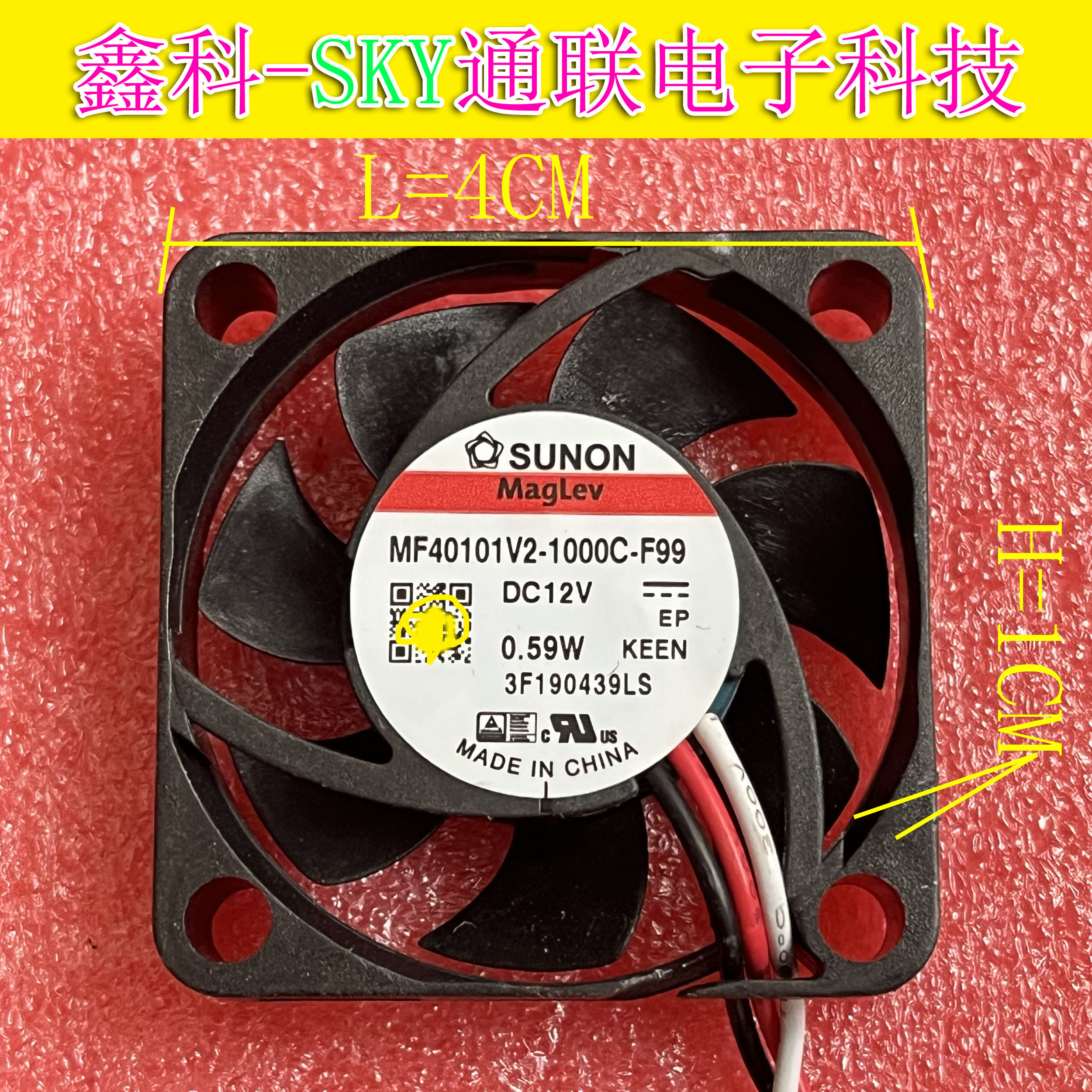原装SUNON建准 MF40101V2-1000C-F99 DC12V 0.59W 4010两线风扇