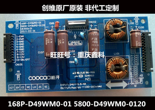 横流板5800-D49WM0-0120