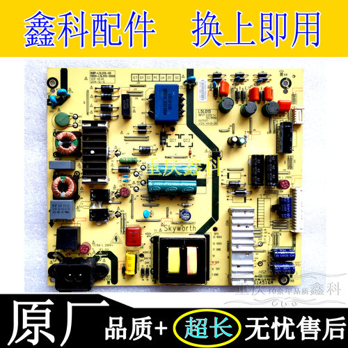 全新原装5800-L5L015-0100创维电源板