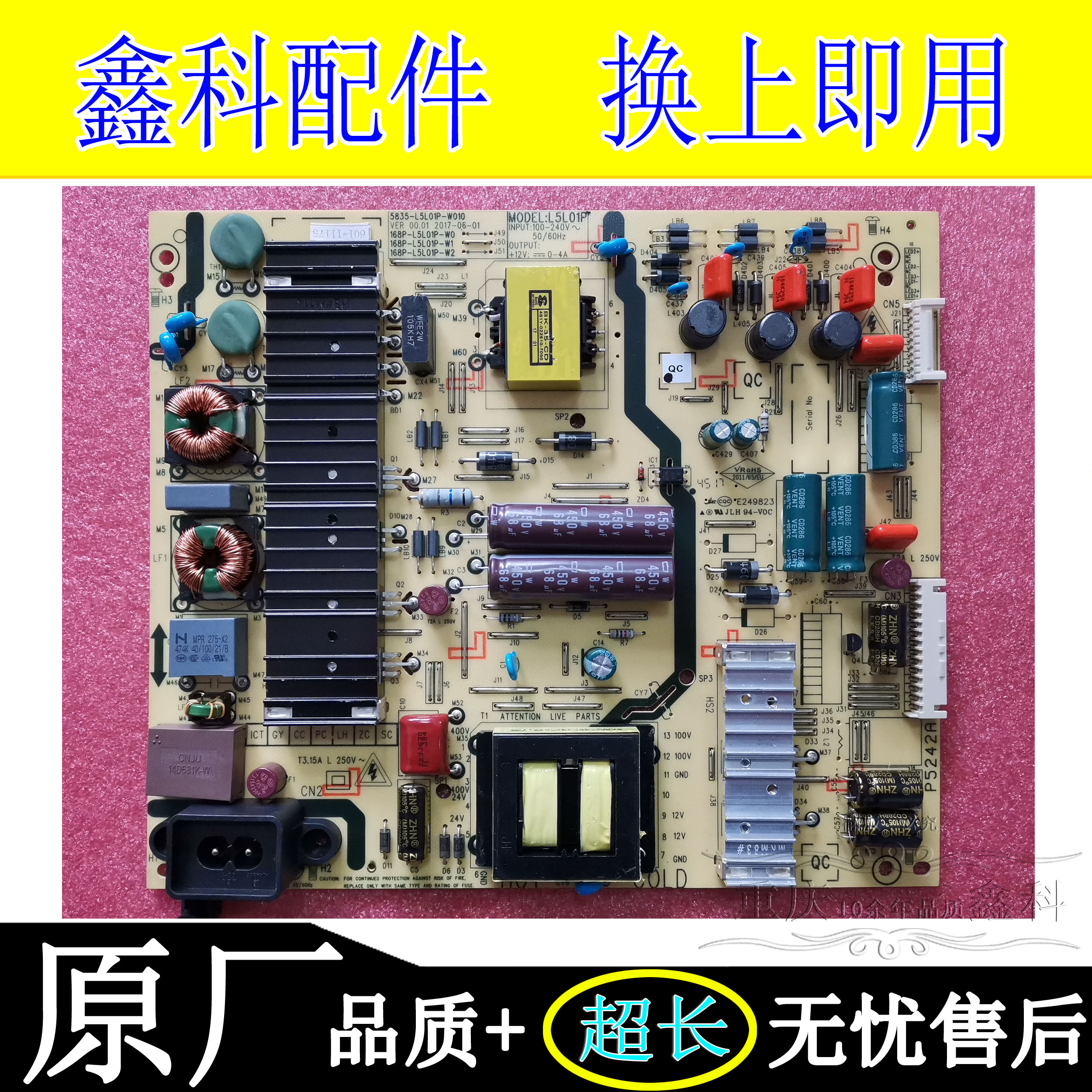 创维电视电源板168P 5853 5800-L5L01P-W010 L5L01S-W000 W1 W2
