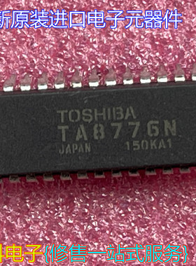 全新原装进口集成块集成电路TA8776N
