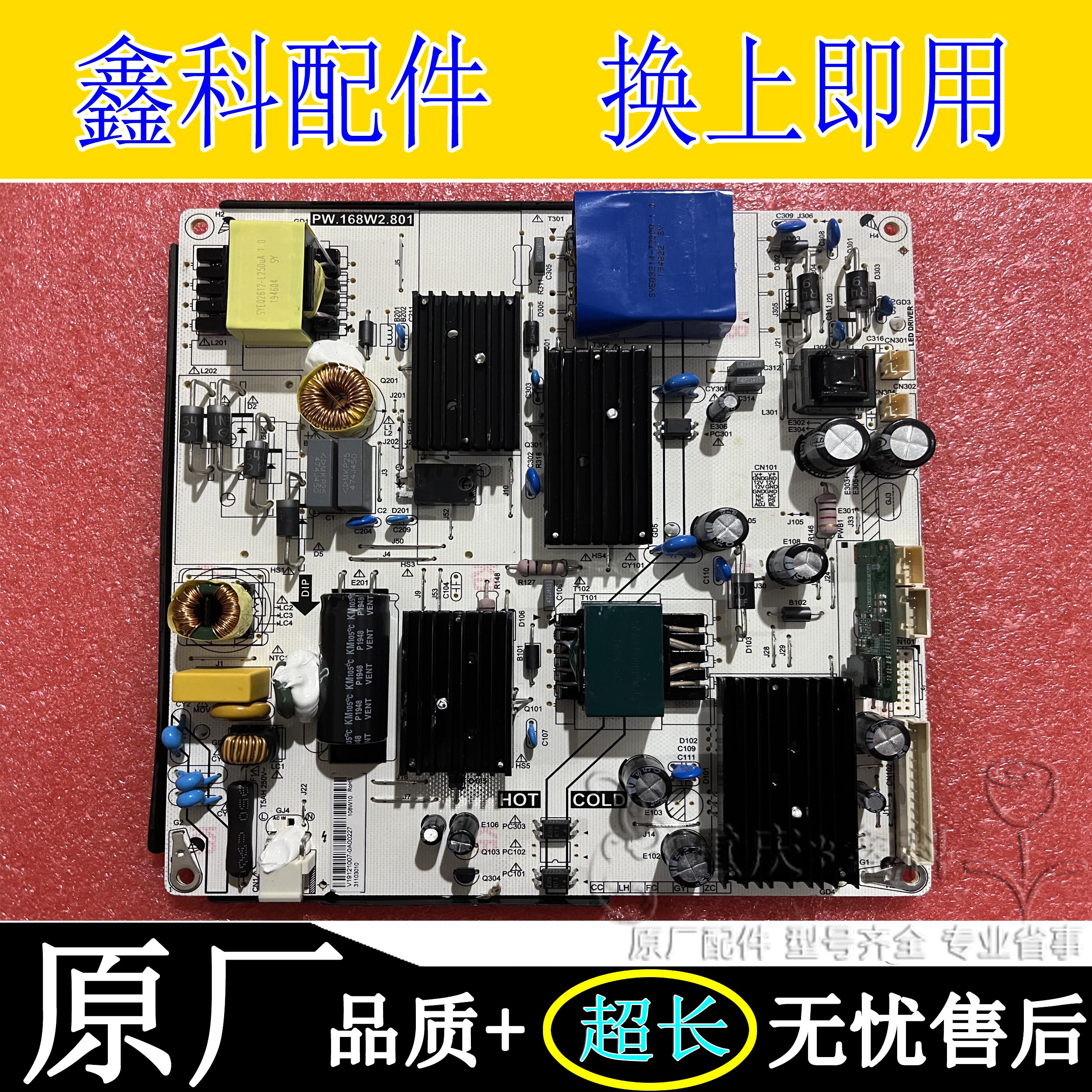 S电源板PW.168W2.801