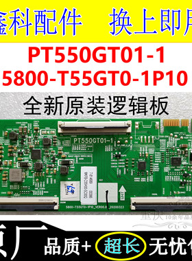 创维55M9S 55K30 55M2原装逻辑板5800-T55GT0-1P10 PT550GT01-1