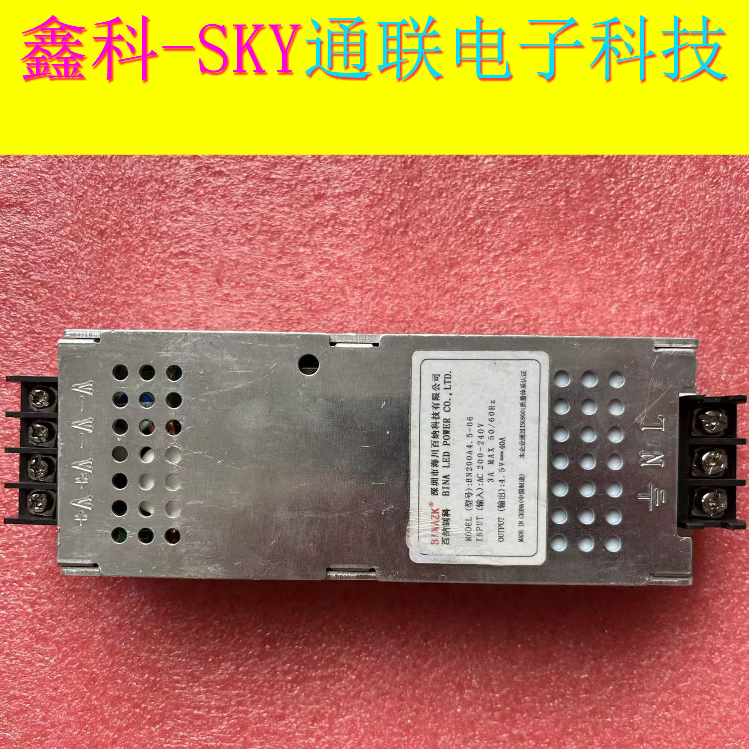 原装深圳百纳开关电源 BN200A4.5-06 IN 200-240VAC OUT4.5V-40A