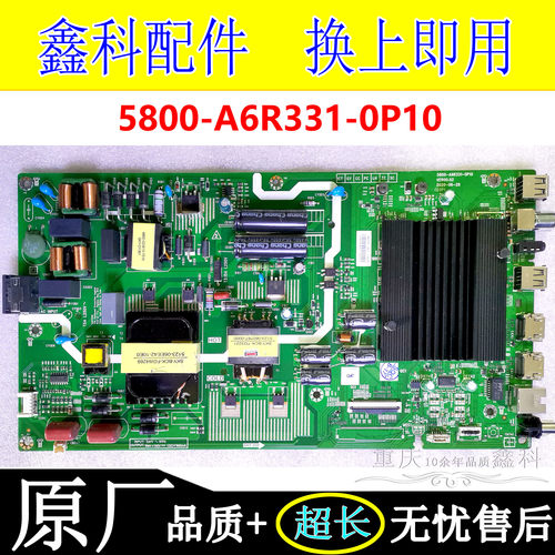 创维5800-A6R331-0P10主板