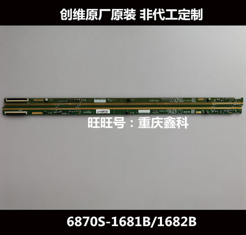 原装创维液晶LG边板6870S-1681B 6870S-1682B破屏拆机