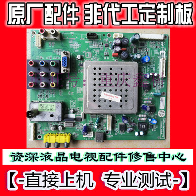 创维3237M30SW5800-A8N080-0110