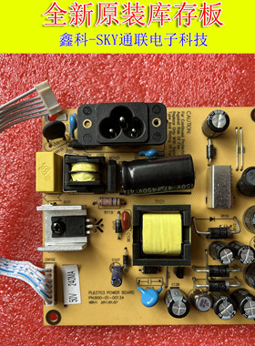 SANC M2389A M2289A M2089升压板PL63703电源板 剑齿虎 三色电源
