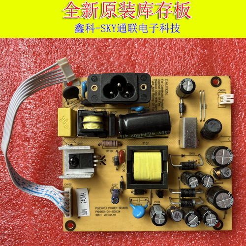 SANC M2389A M2289A M2089升压板PL63703电源板 剑齿虎 三色电源