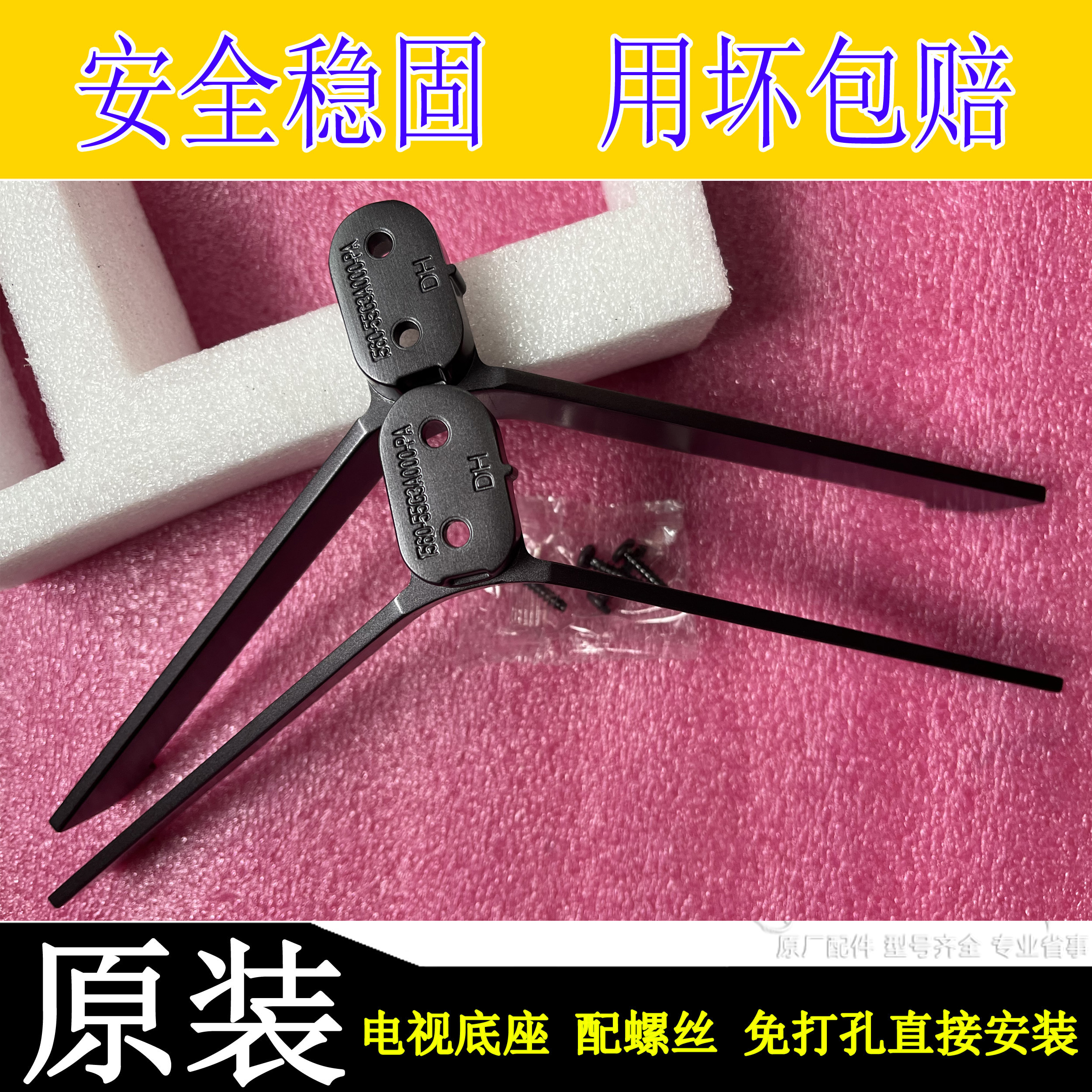 适用创维电视55K5X55F6A55K5