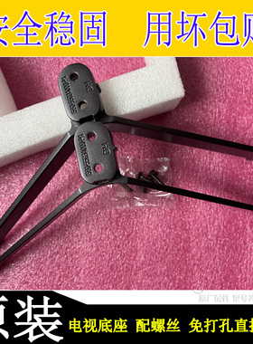 原装创维55BG22 55K5X/F6A 55K5S  55/50G3 55B30通用底座支架子