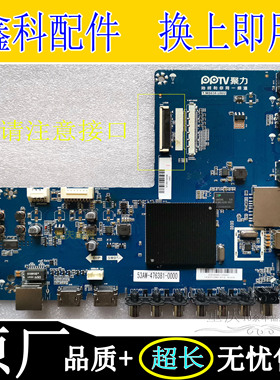 PPTV-43C2 43P1S PPTV-50C2S原装主板T.MS638.U802按需配各种屏