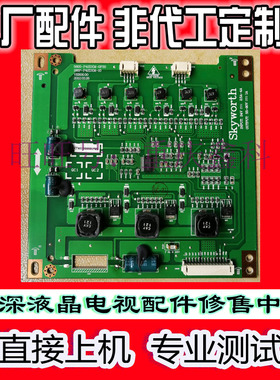 原装创维42E60HR 42E600F恒流板5800-P42DXM-0P30 168P-P42DXM-10