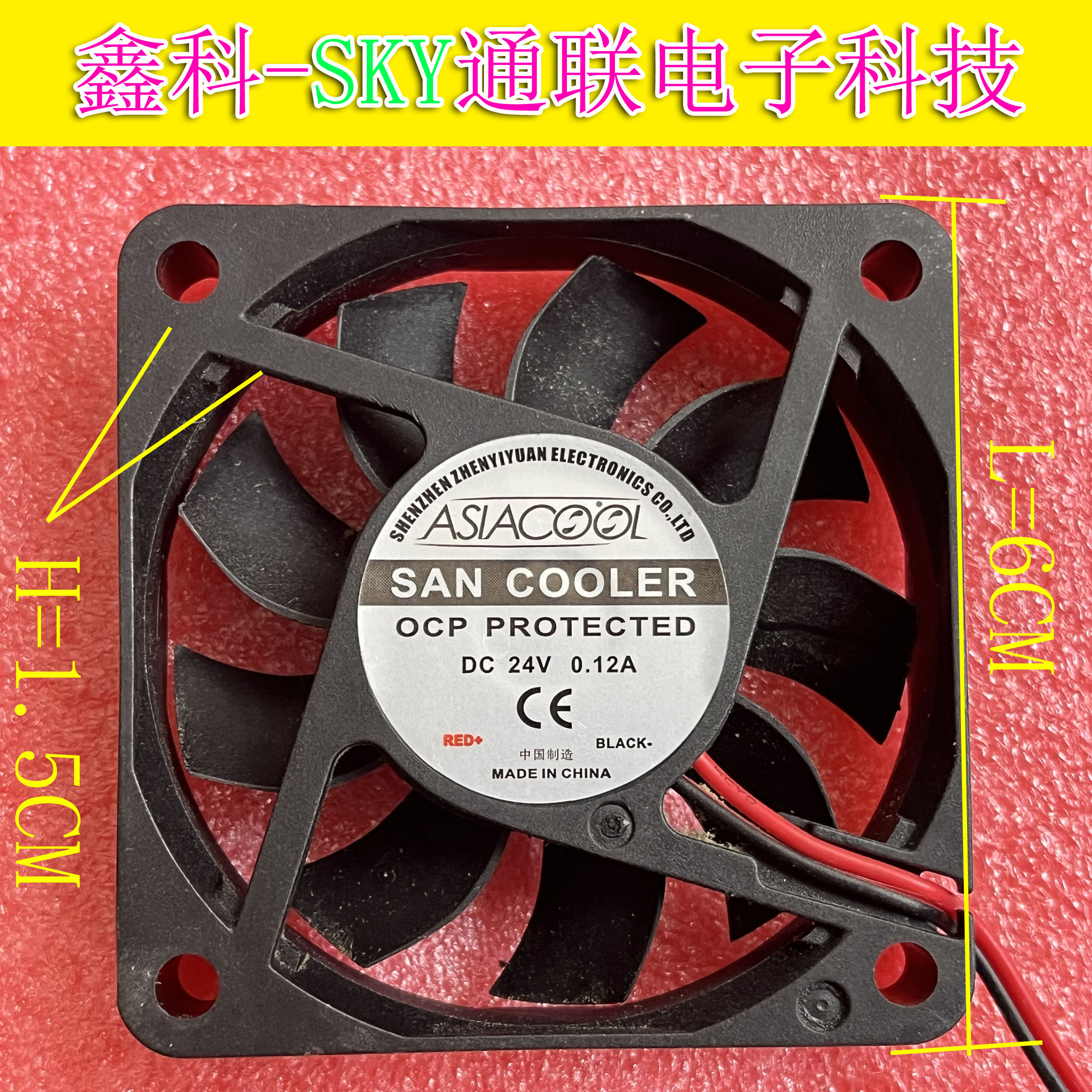 原装SAN COOLER OCP PROTECTED 6*1.5CM DC24V 0.12A 两线风扇