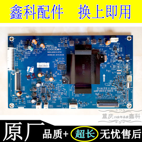 原装全新创维A43主板5800-A8S610-0P40 0P30 5800-A8S640-0P10