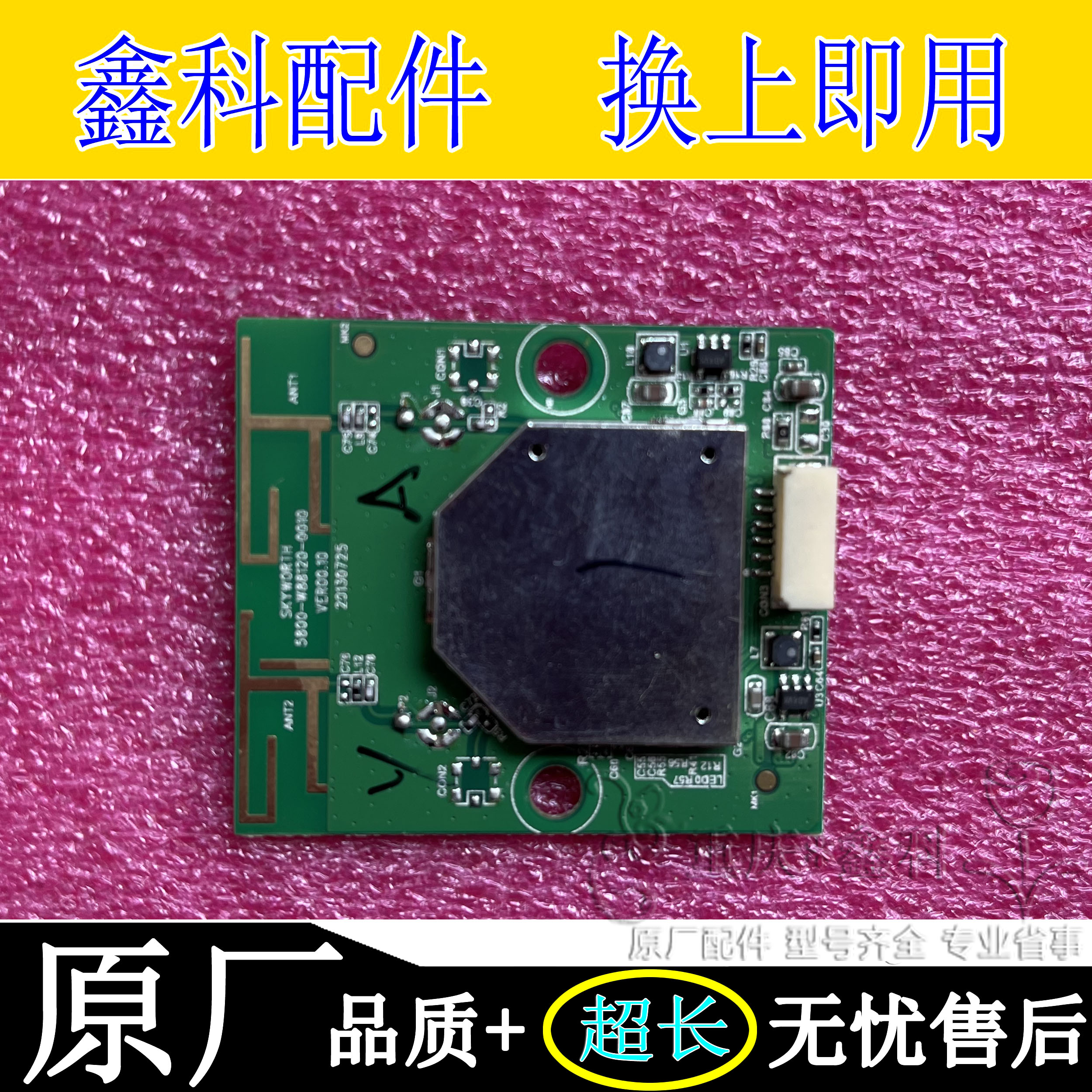 模块5800-W88120-0P20/0P10