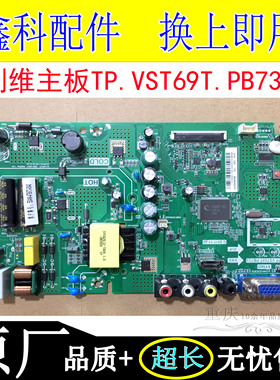 创维32E381S 32E361S电视8S02主板TP.VST69T.PB733屏HV320WHB-N86