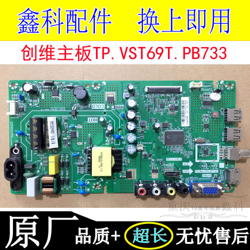 创维电视TP.VST69T.PB7338s02主板