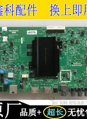 创维43/49/55E6000 50V5/M5 55M5/V5主板5800-A8H830-0P30 0P20