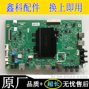 创维43/49/55E6000 50V5/M5 55M5/V5主板5800-A8H830-0P30 0P20