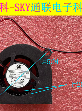原装COOLINGFAN DFS502012H 12V 0.20A 5*2CM投影仪小涡轮风扇