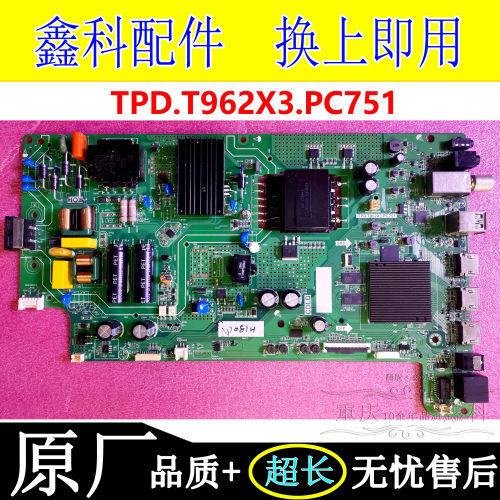 原装创维液晶电视三合一电源一体主板TPD.T962X3.PC751