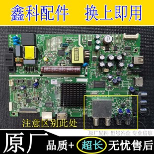 创维液晶智能电视电源一体主板5800 0P20 A6M80B