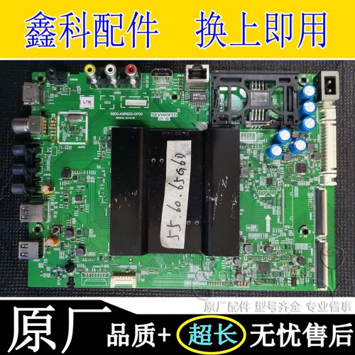 原装创维55g6d电视主板