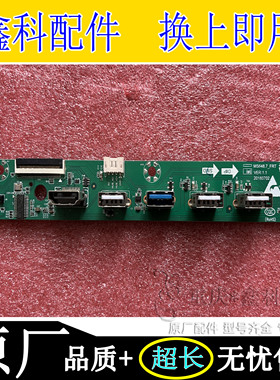 创维55/65E72RD-D教学机USB HDMI接收板MS648.7_FRT 1STYQMS648.7