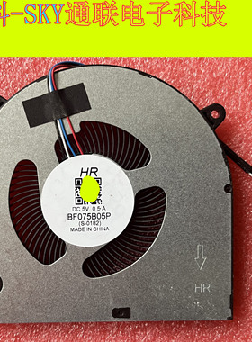 全新原装HR BF075B05P S-0182 DC5V-0.5A内置笔记本风扇