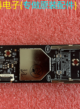 创维85A5PRO 65A5D 50/75A23无线网卡U7663B1 N012403-000481-003