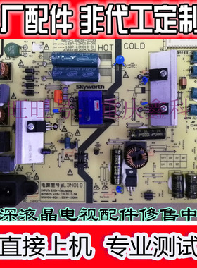 原装创维42E510E 96RS电源板5800-L3N018-0000 168P-L3N018-00 01