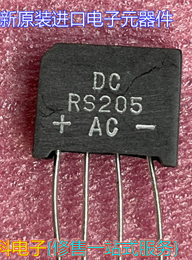 原装进口/正品全新整流桥堆 DCRS205 AC 桥堆整流