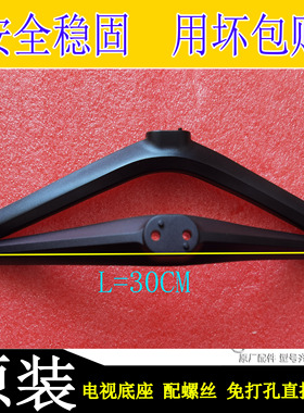 创维65G320 65A3 65H5D 65A23 65A33D 65M2 65G35 65G16底座脚架