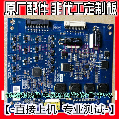 液晶恒流板6917L-0044B