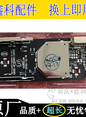 全新创维50/65/55Q40 Q30 85A9无线网卡5851/5800-W76680-2000